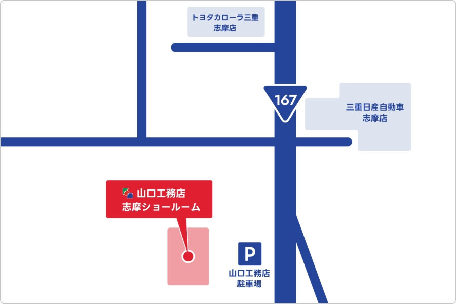 三重県山口工務店の志摩ショールームのアクセスマップ