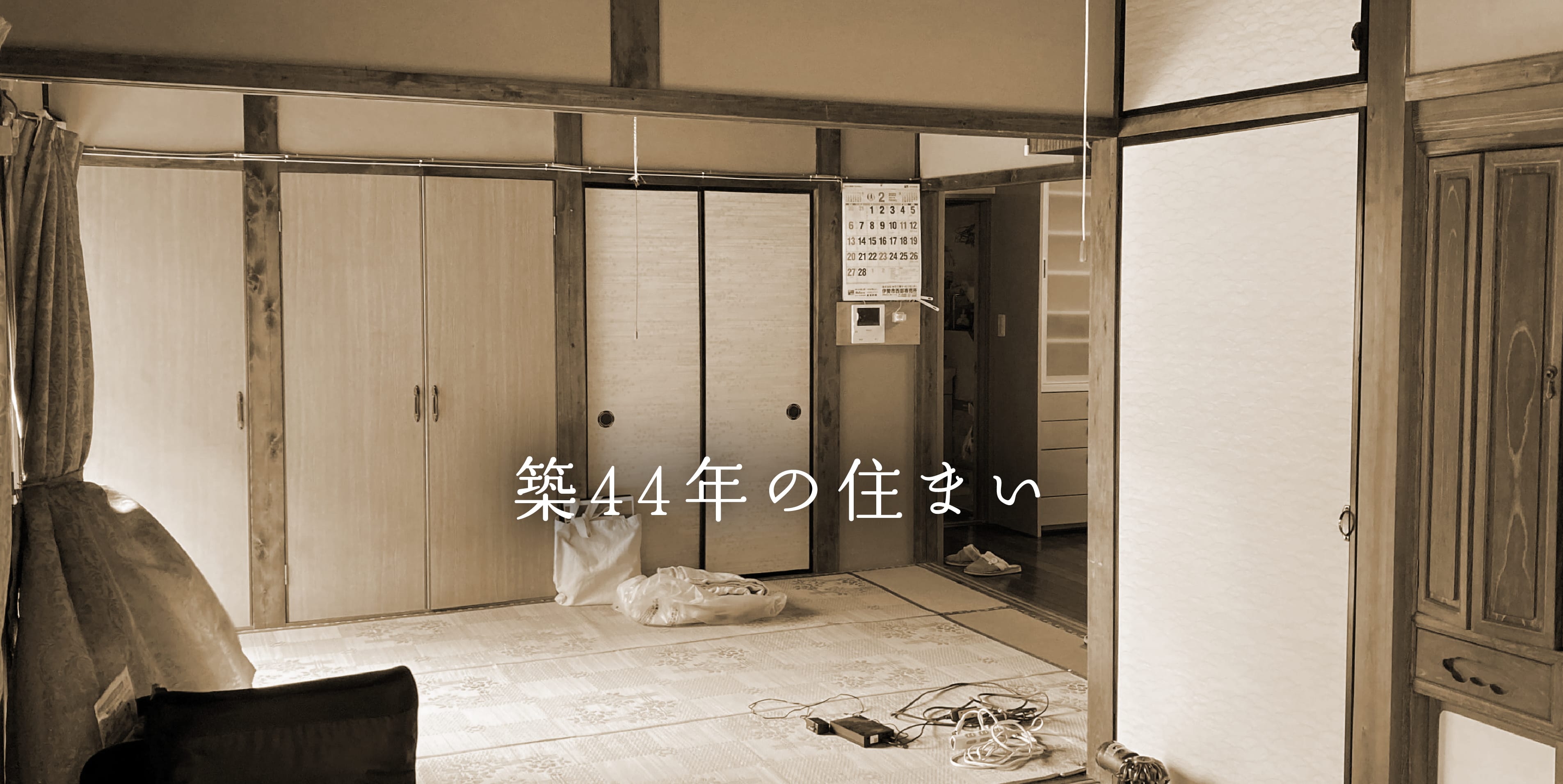 リノベーション前の和室