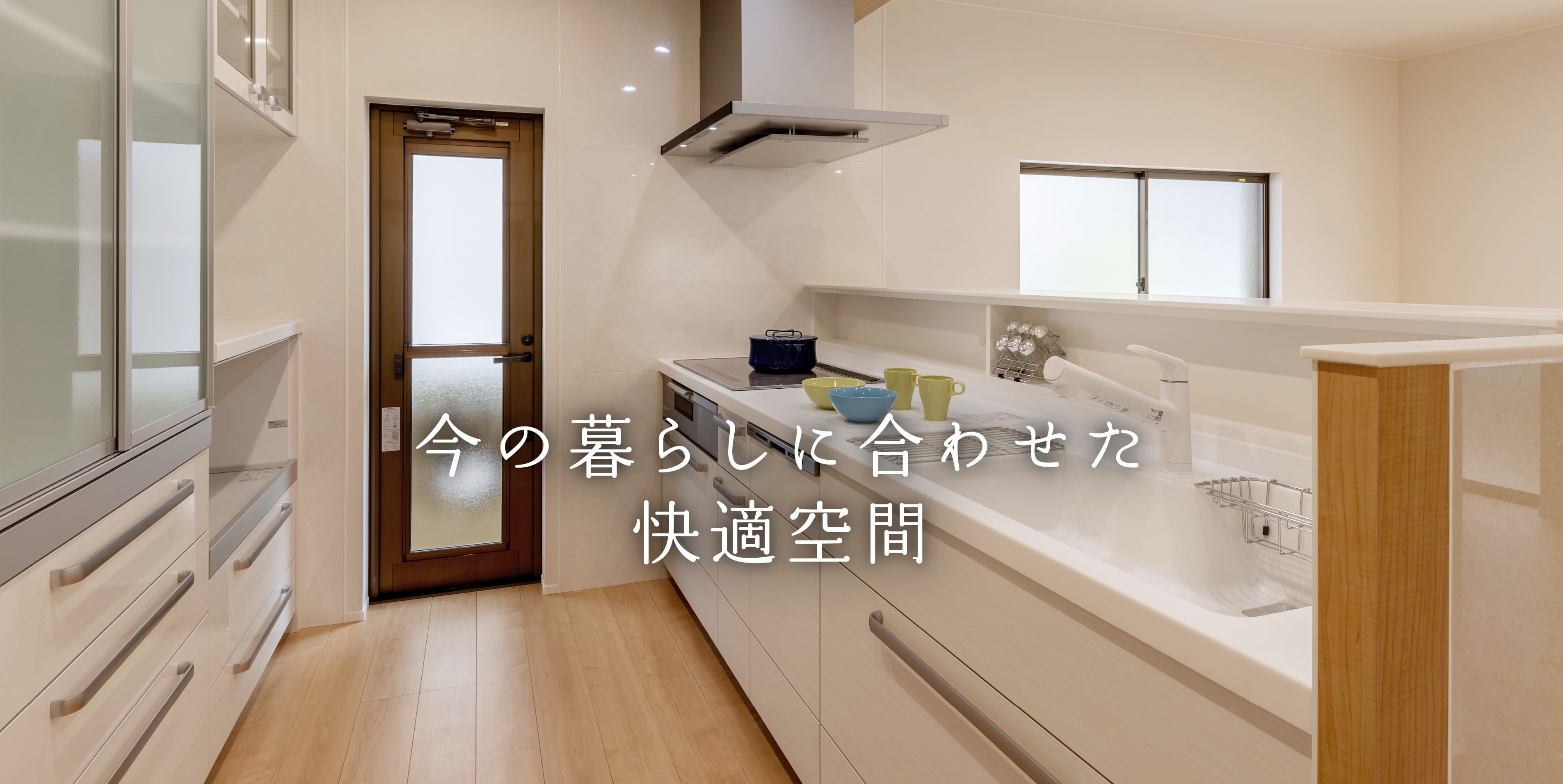 台所を入れ替えて新しくなったキッチンスペース