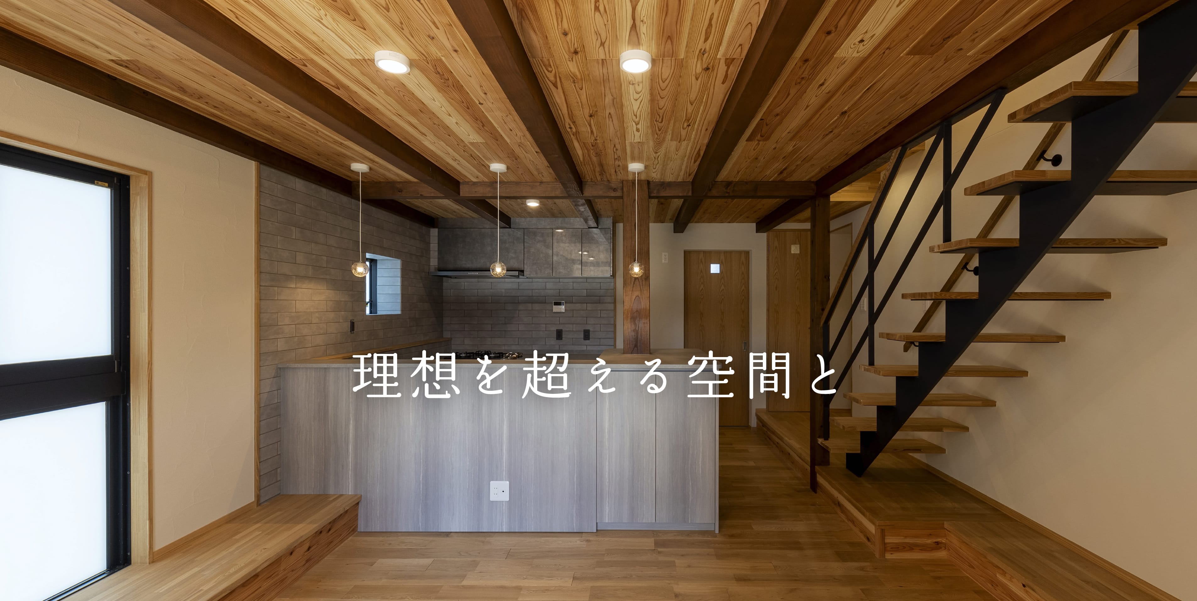リノベーションをして蔵から新居へと生まれ変わったLDKの写真