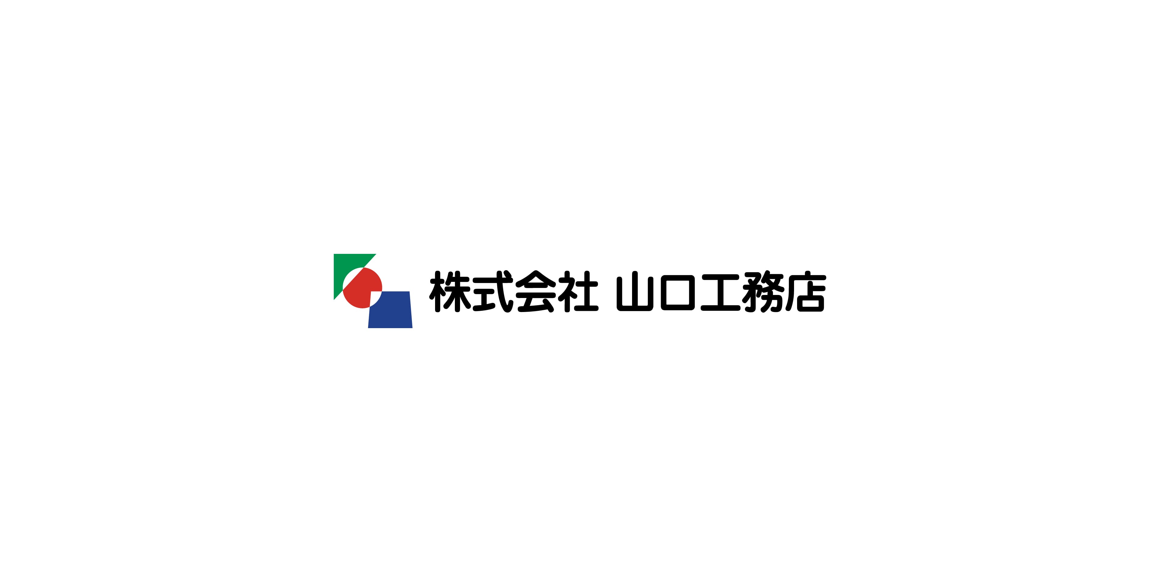 三重県伊勢市山口工務店