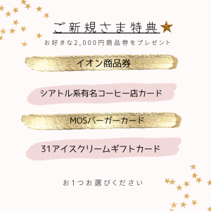お客様特典画像
