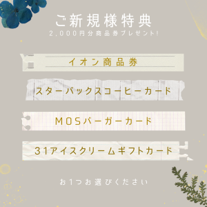 特典画像