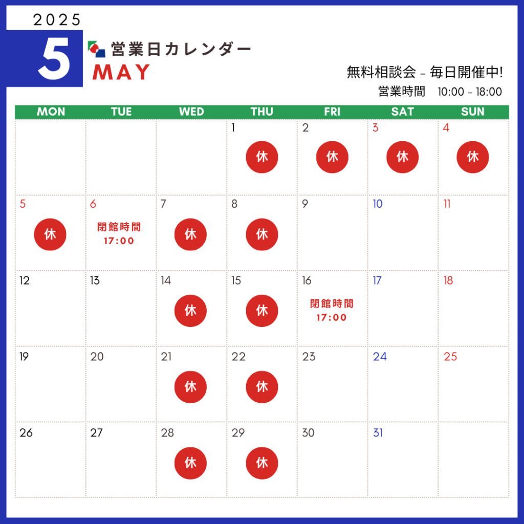 5月の山口工務店営業日カレンダー画像