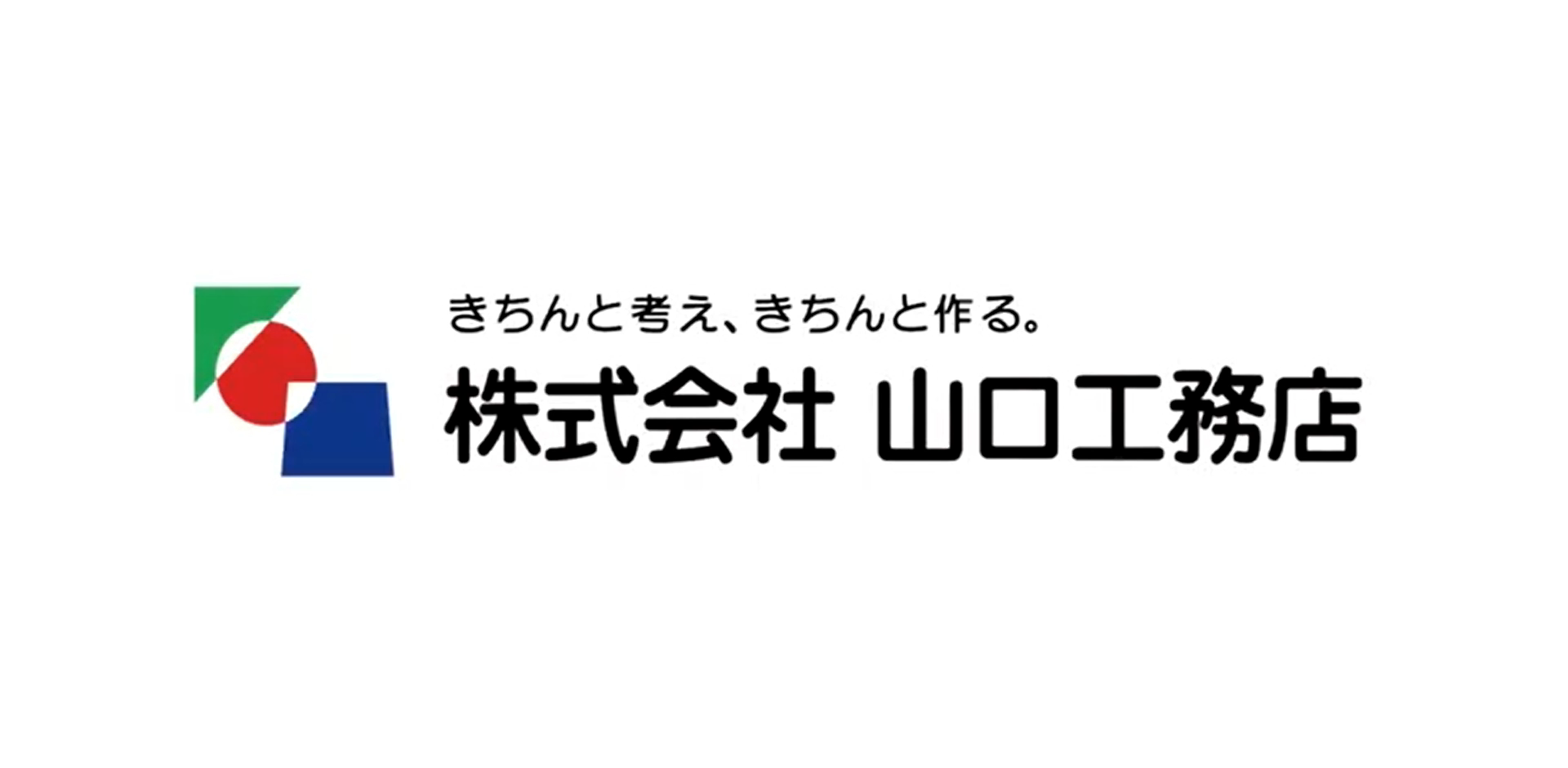 山口工務店ロゴ画像